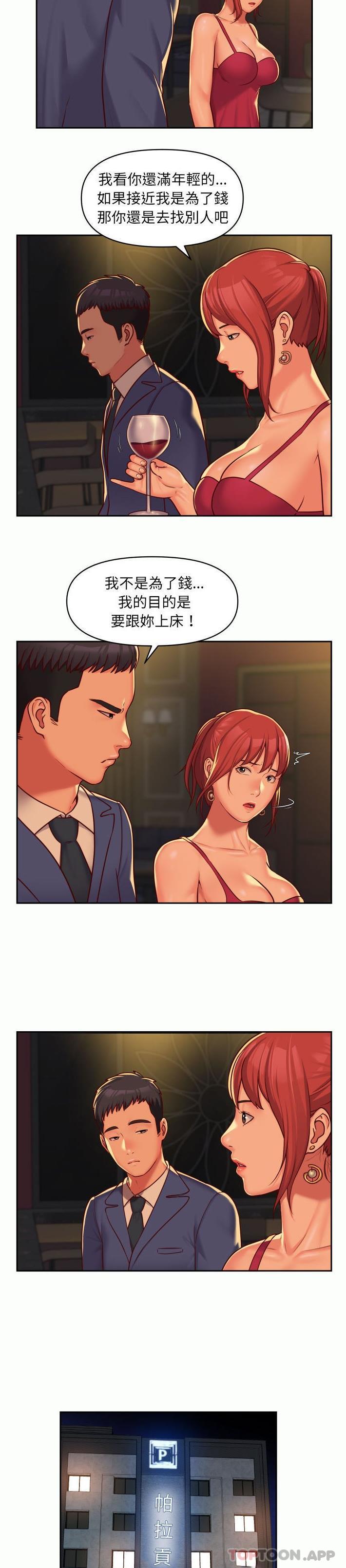 第32话 - 第8.jpg页