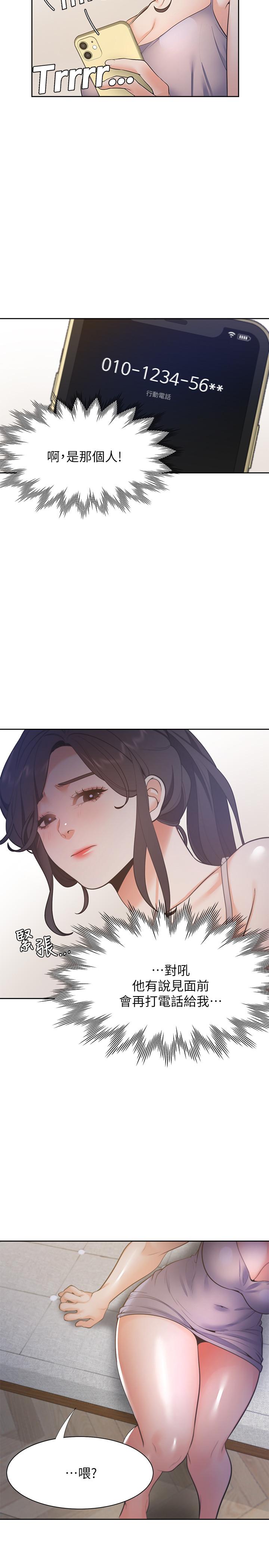 第25话-不想让你老公丢脸就听话 - 第30.jpg页