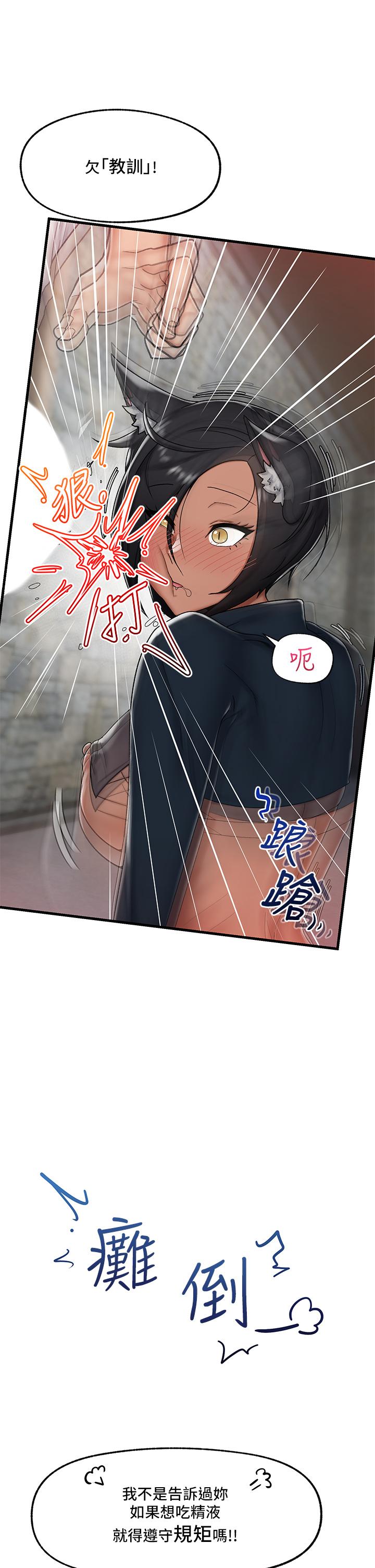 第34話-我得改改你的壞習慣 - 第37.jpg页