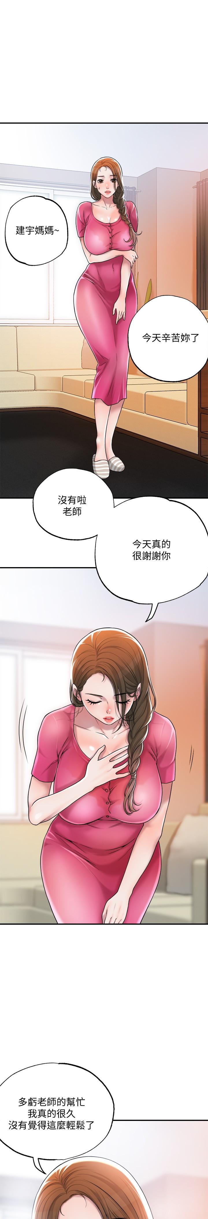 第2話-人妻的挑逗 - 第11.jpg页