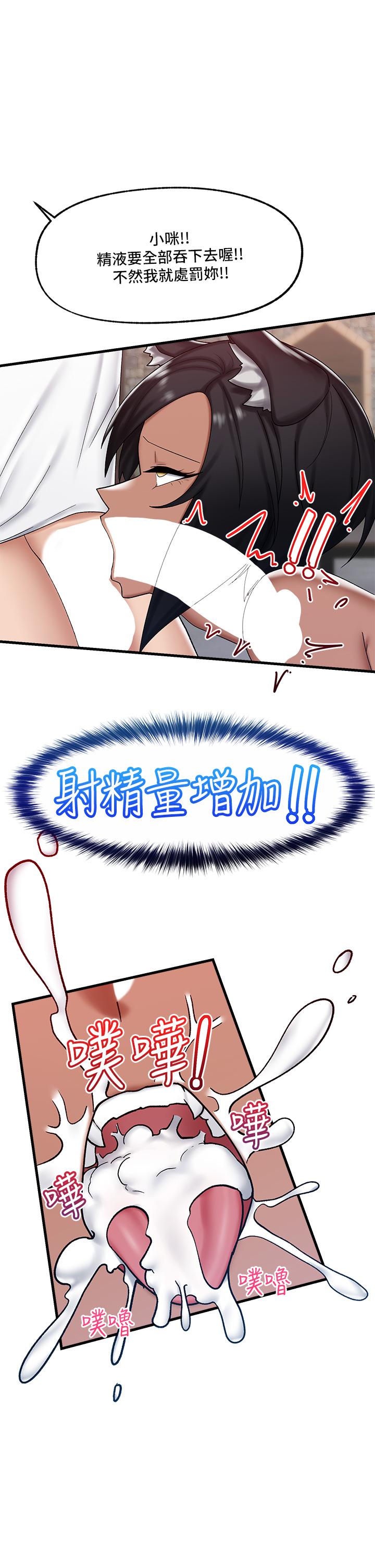 第35話-請主人用肉棒教訓我 - 第20.jpg页