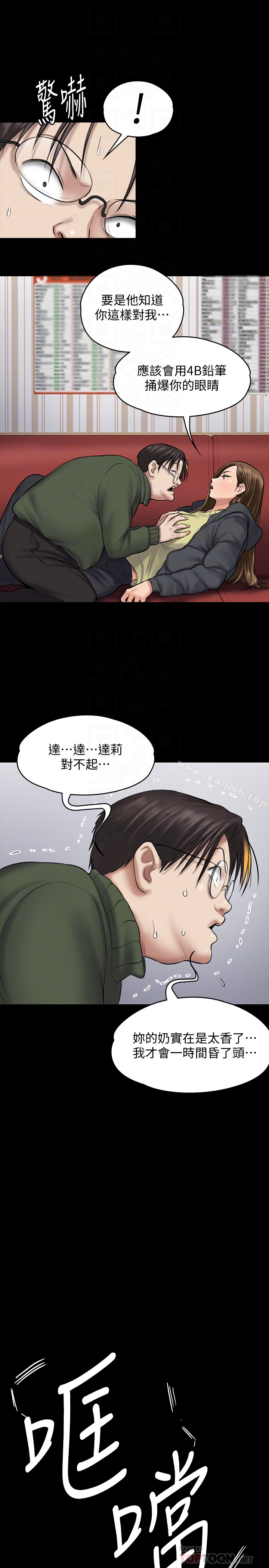 第108話-想上達莉的眼鏡仔 - 第25.jpg页