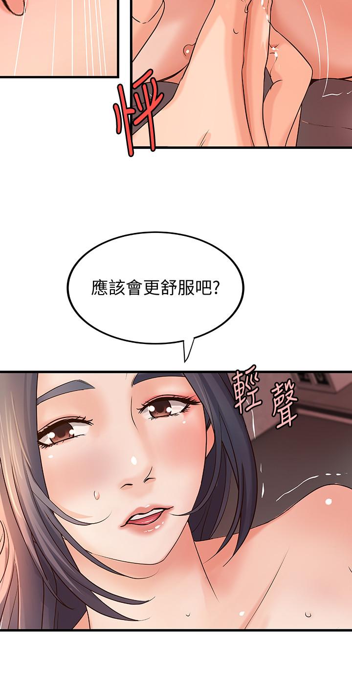 第15話-姐，你怎麼會在這？ - 第31.jpg页
