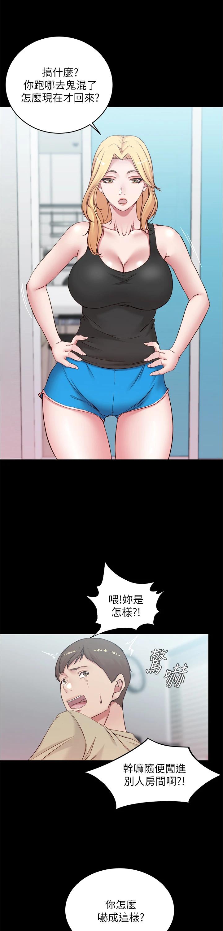 第43話-好想看張穗樺的裸體...! - 第2.jpg页