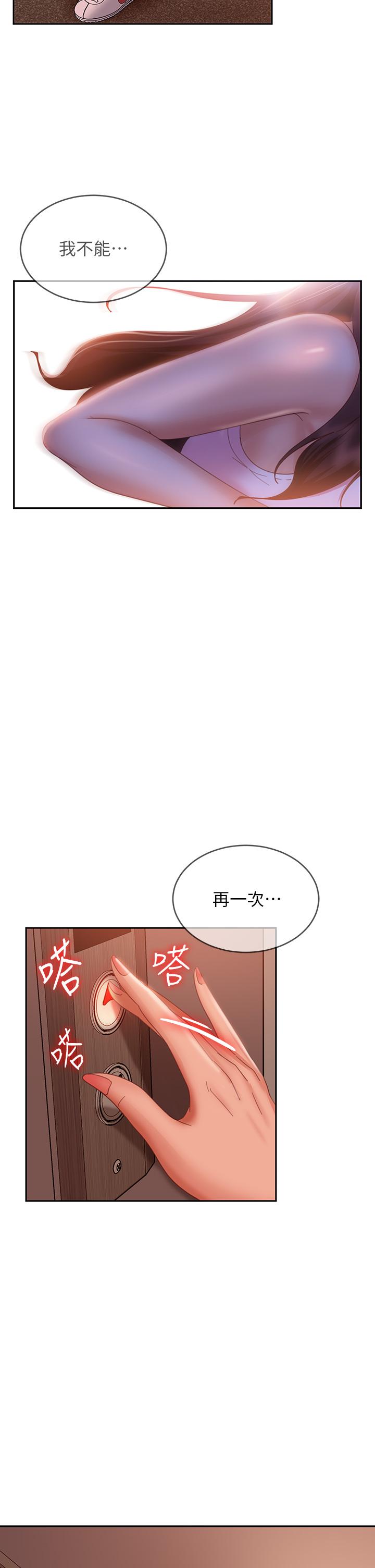 第48话-让志汉动摇的娜丽 - 第37.jpg页