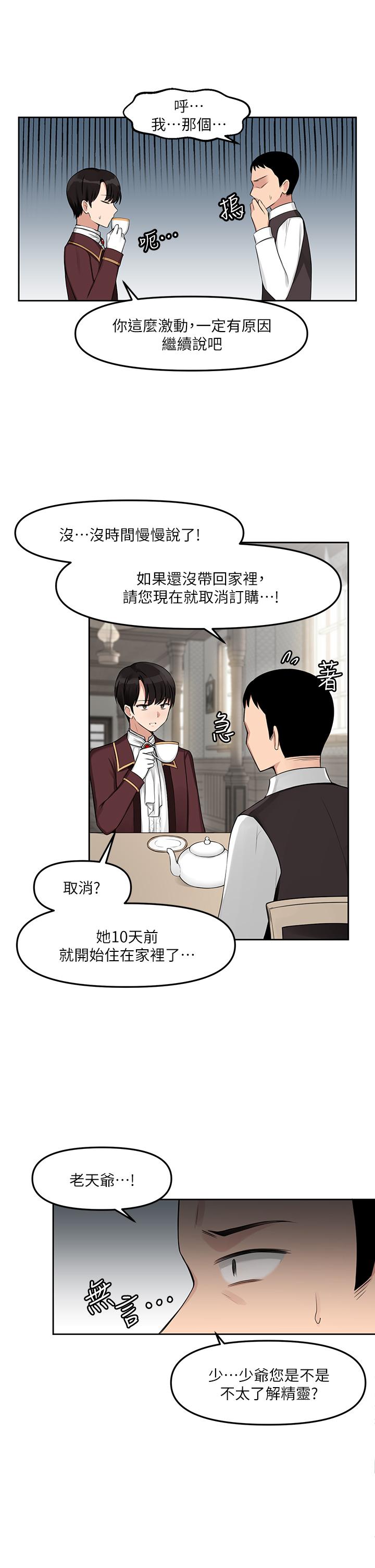 第1話-買了精靈當性奴隸 - 第4.jpg页