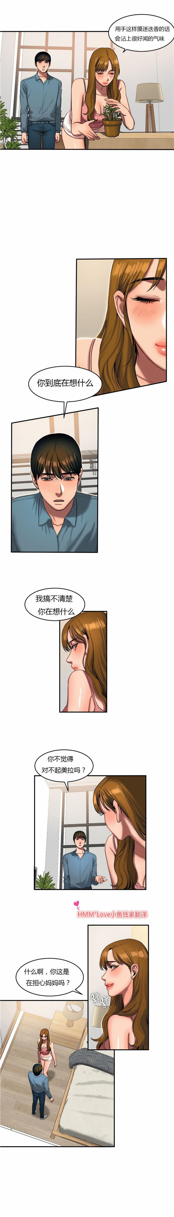 第 42 话 - 第4.jpg页