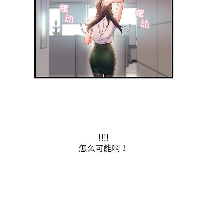 第 29 话 - 第112.jpg页