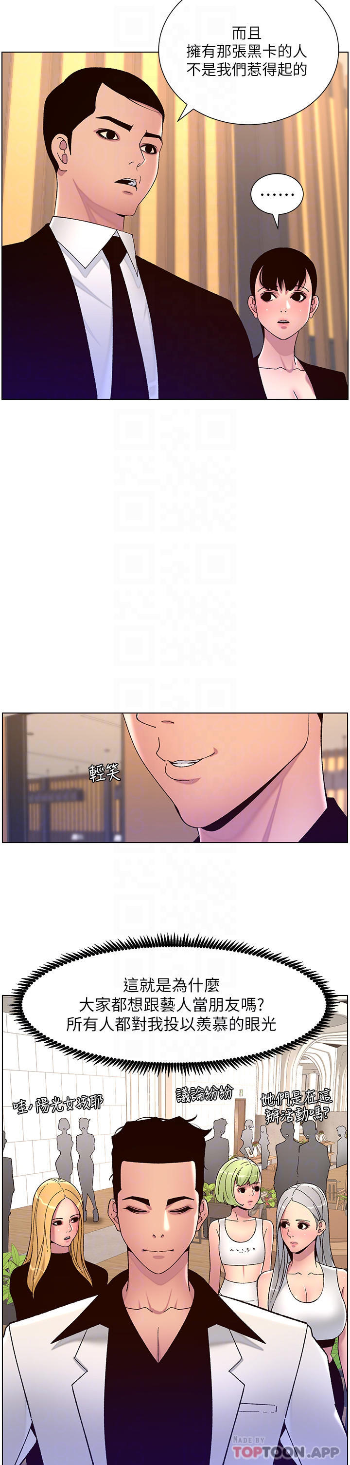第61话-想红就给我脱 - 第8.jpg页
