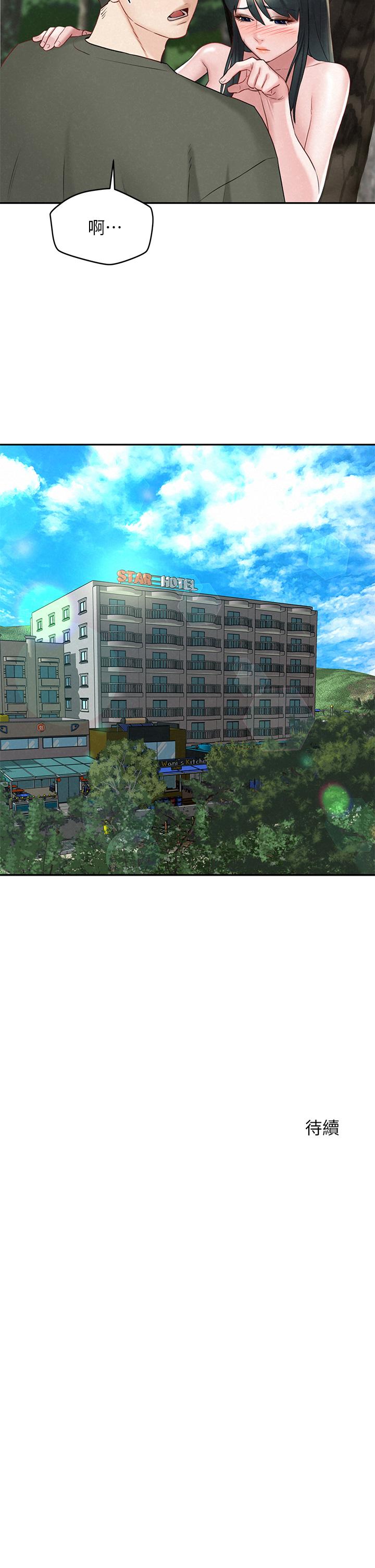 第19話-和由莉一起去看海 - 第42.jpg页