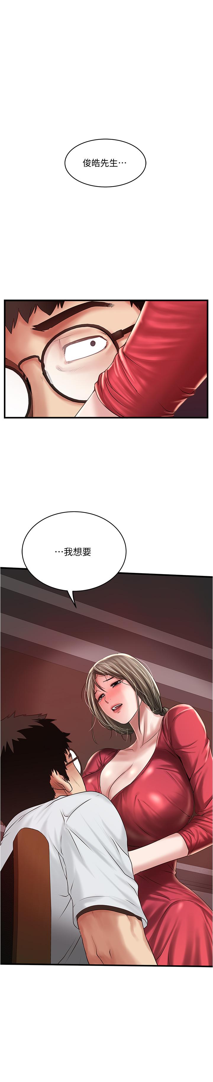 第62话-也来安慰我吧 - 第1.jpg页