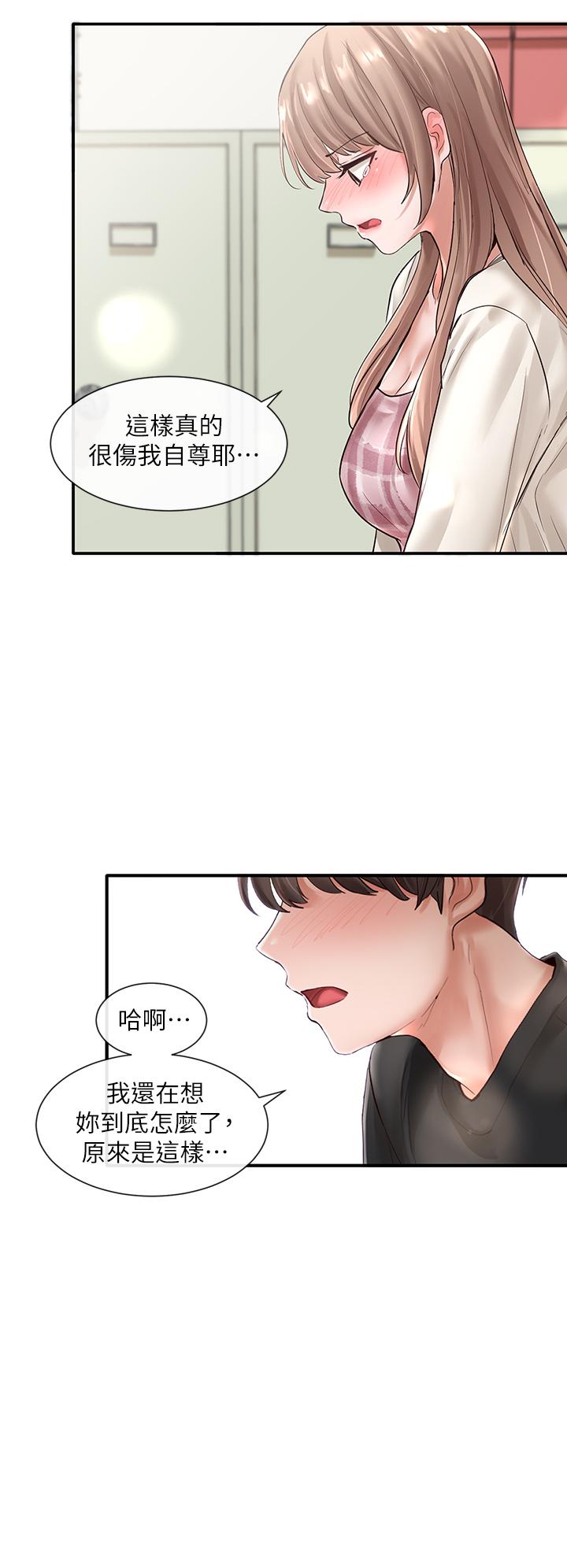 第53話-我也在忍耐好嗎 - 第32.jpg页