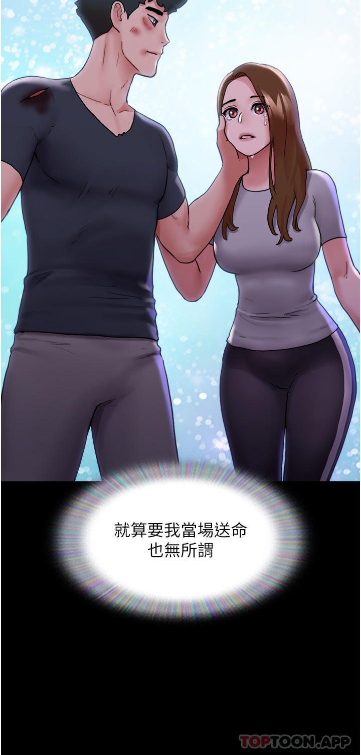 第10话-紧急时刻只想传宗接代？！ - 第37.jpg页