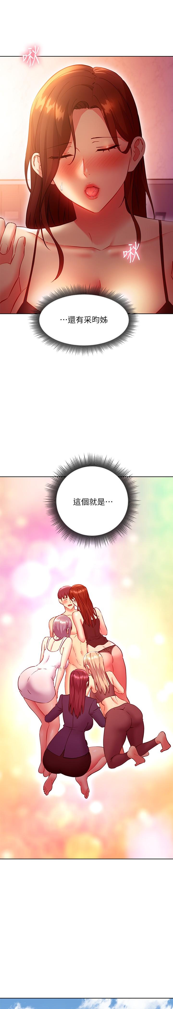 第137話-榨取精液的發情母狗 - 第21.jpg页