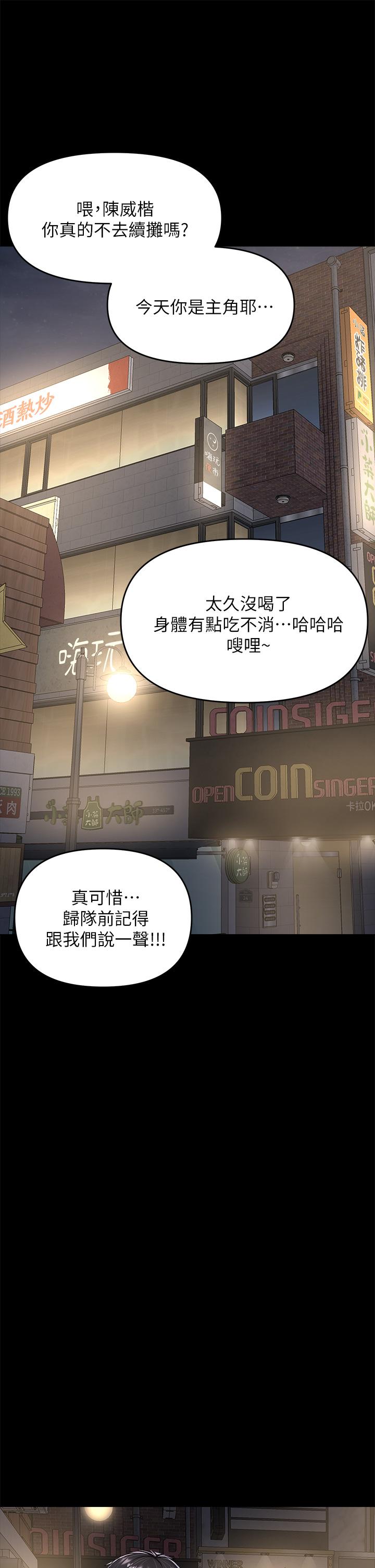 第23話-在家打炮打到爽 - 第38.jpg页