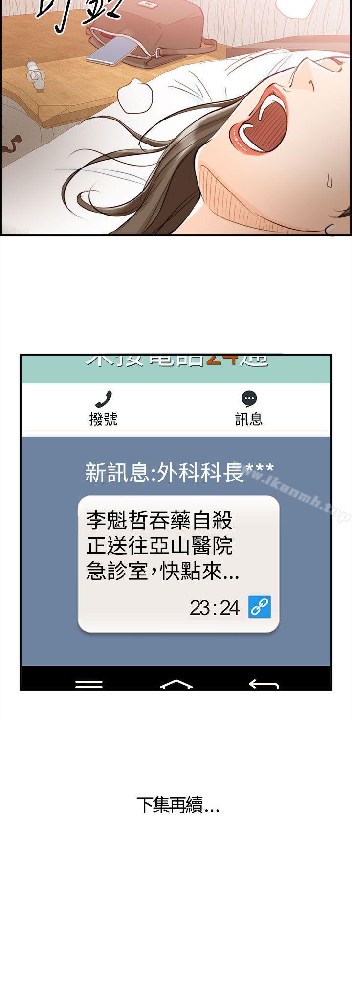 第54话-儿子的女人(2) - 第20.jpg页
