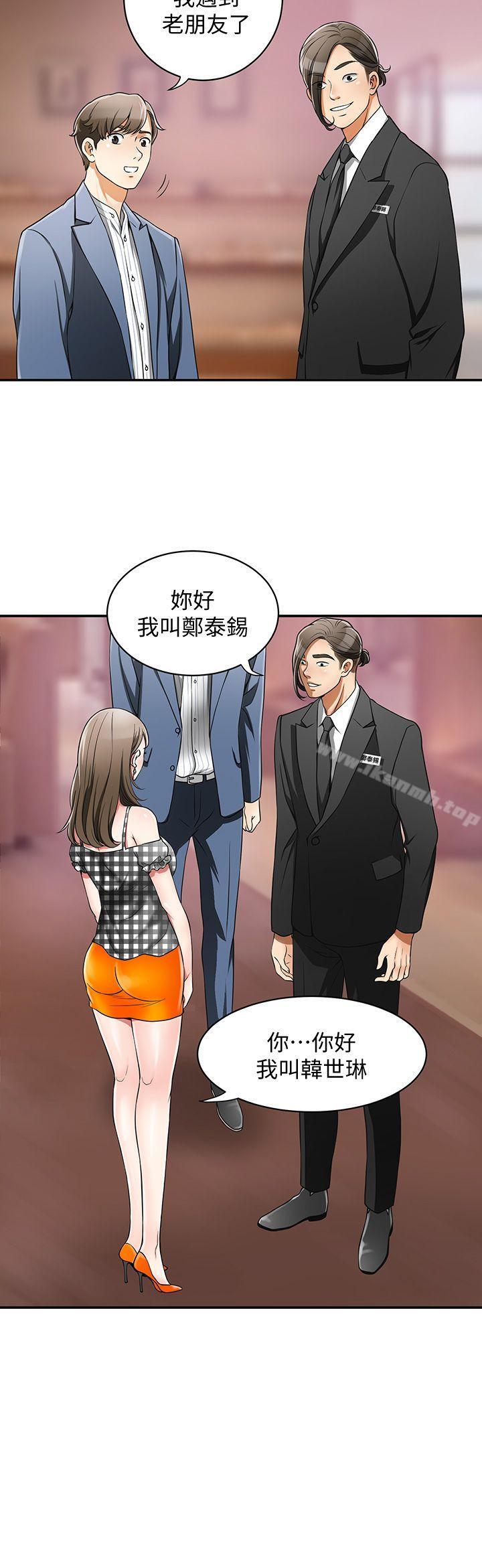 第4话-我跟他谁比较猛? - 第12.jpg页