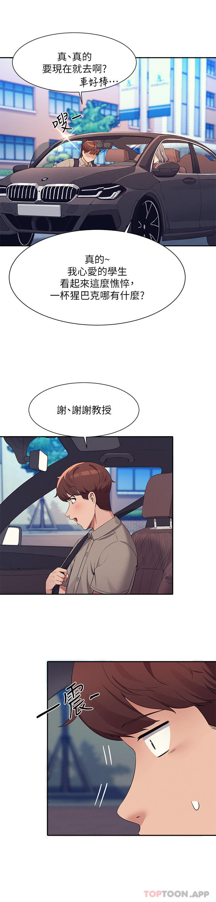 第74话-好姊姊带你上天堂 - 第37.jpg页