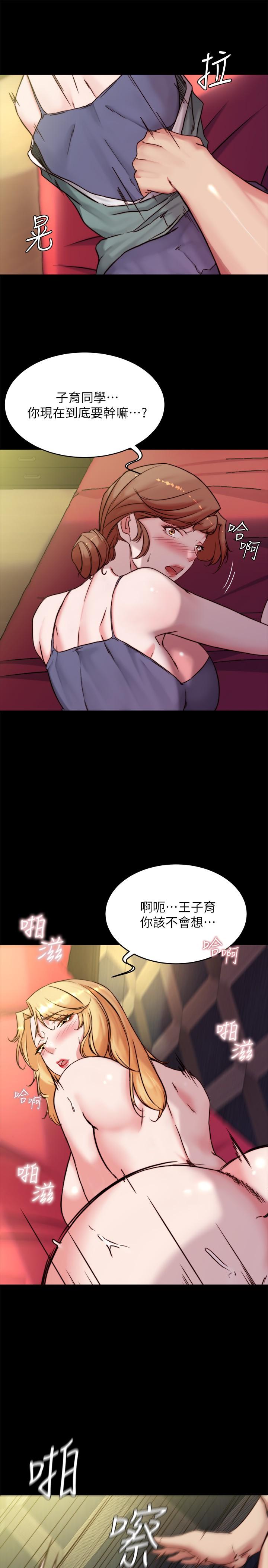 第97話-阿姨你都濕透了 - 第20.jpg页