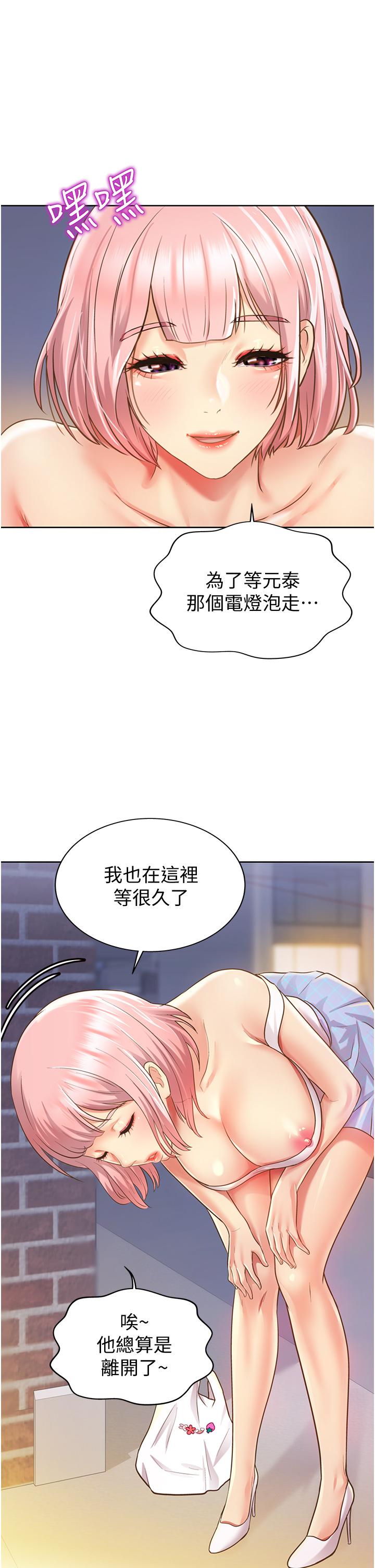 第3話-讓人慾火焚身 - 第42.jpg页