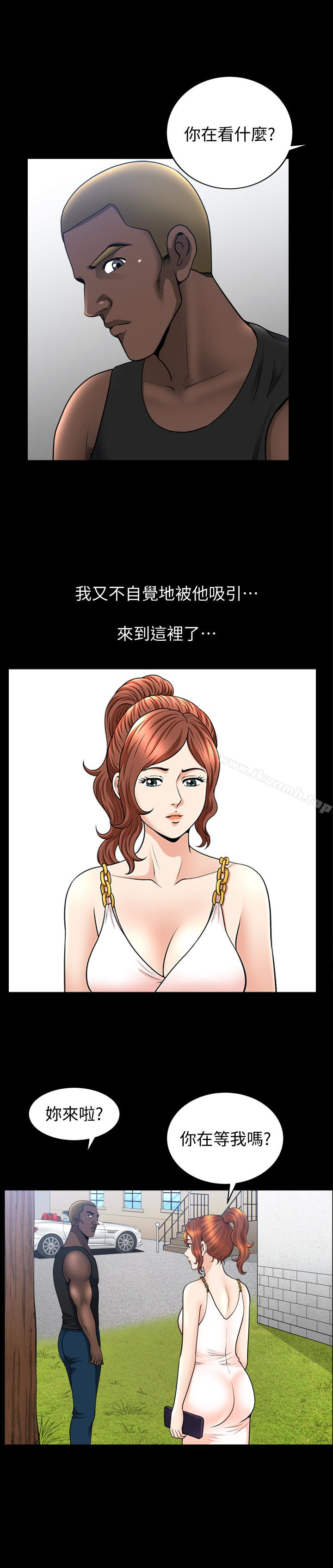 第23话-熟悉的男人 - 第21.jpg页