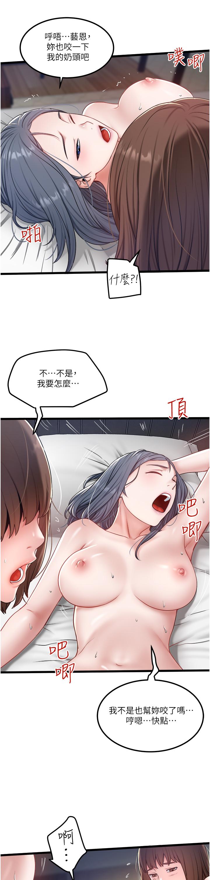 第31话-要不要骑上来爽一下 - 第21.jpg页