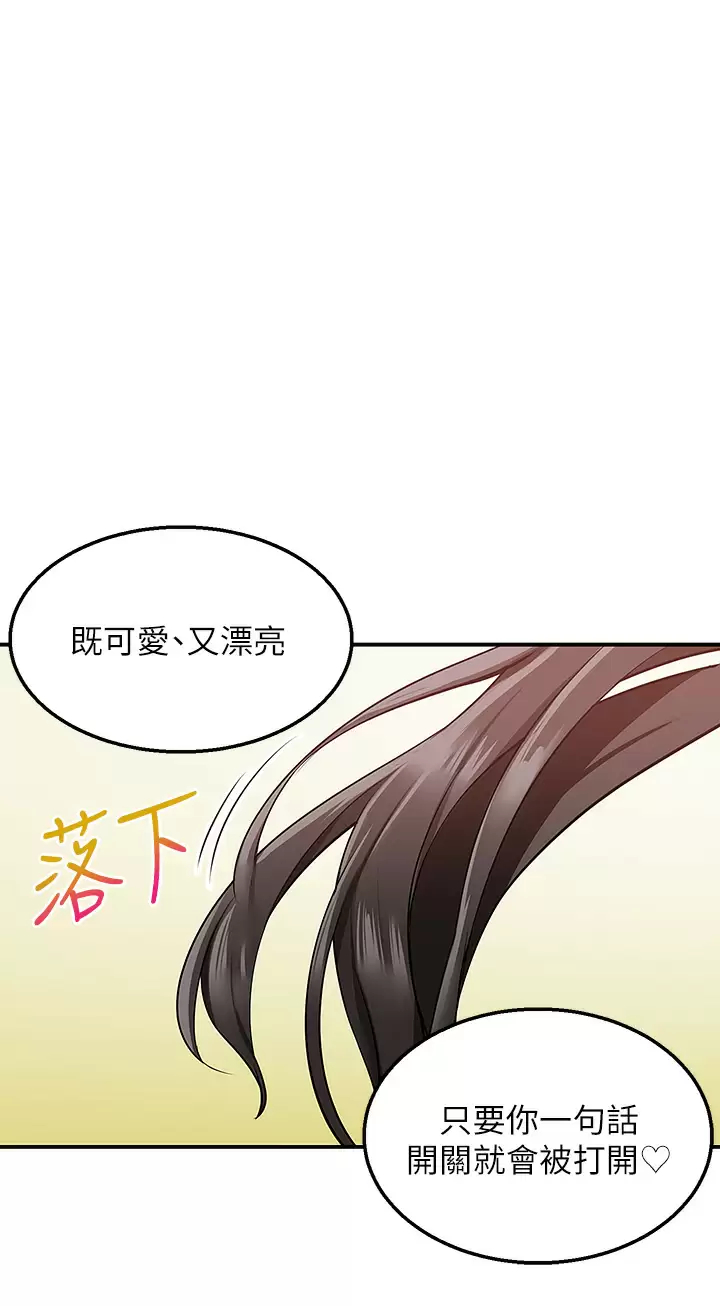 第21话-我的洞是大叔专用♥ - 第13.jpg页