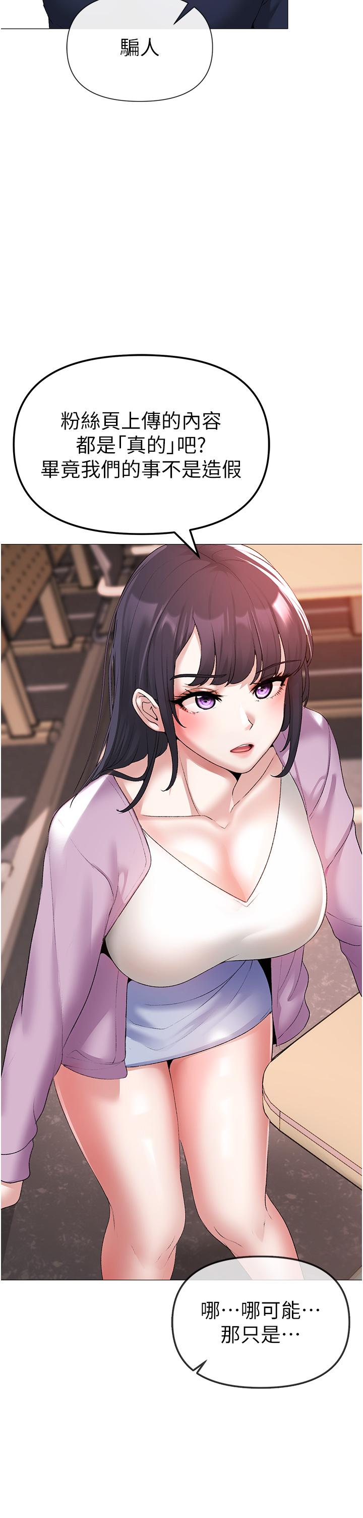 第8话-熟女学姐内射初体验 - 第58.jpg页