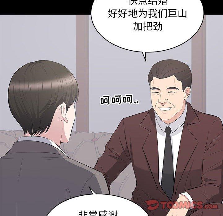 第 18 话 - 第92.jpg页