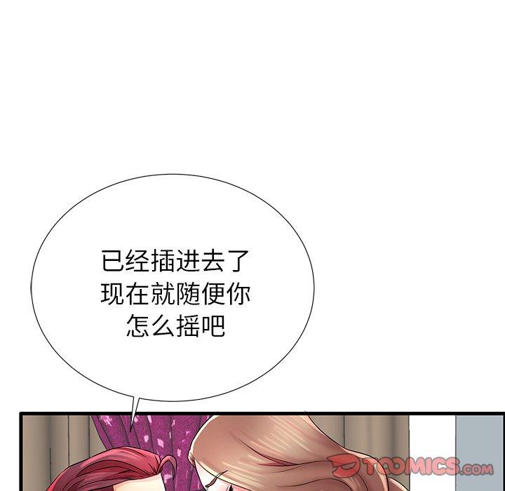 第26话 - 第56.jpg页