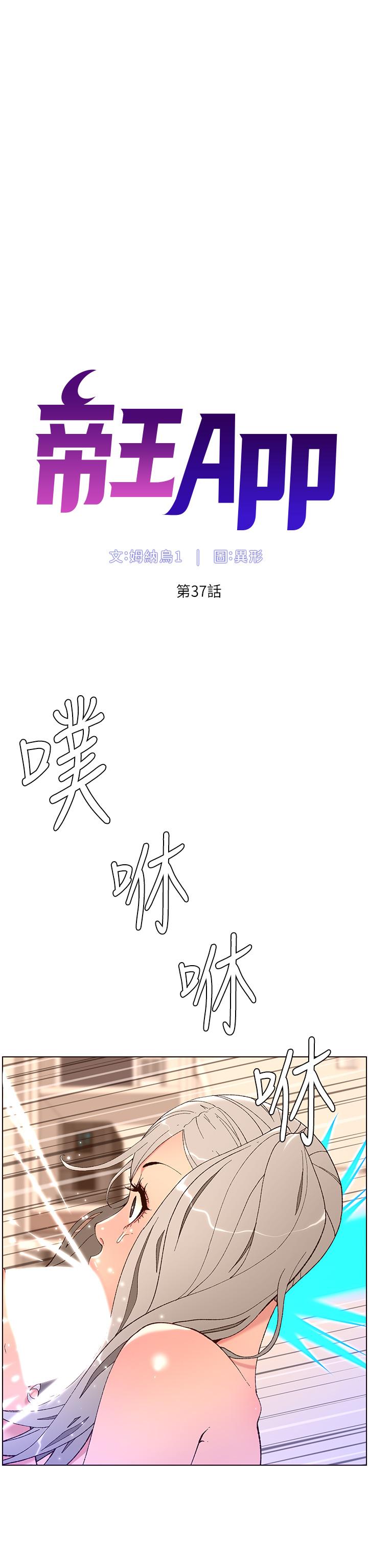 第37話-第一次高潮的粉紅鮑魚 - 第7.jpg页