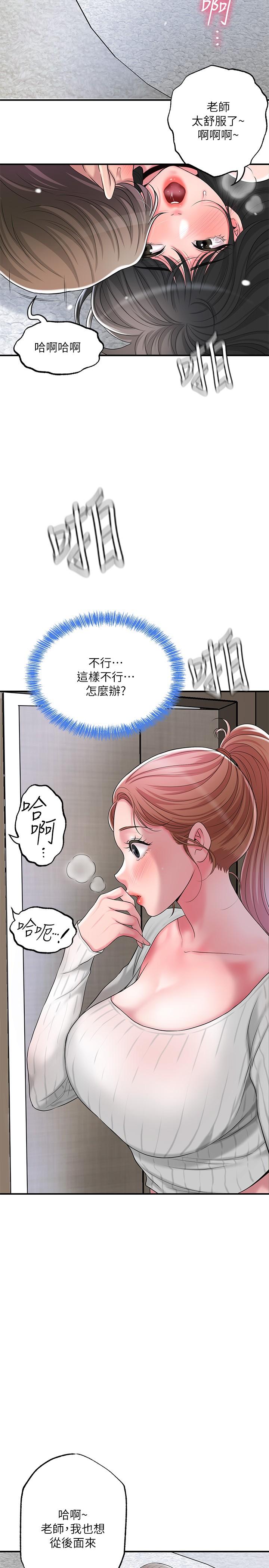 第31話-一起享受其中的母女 - 第5.jpg页