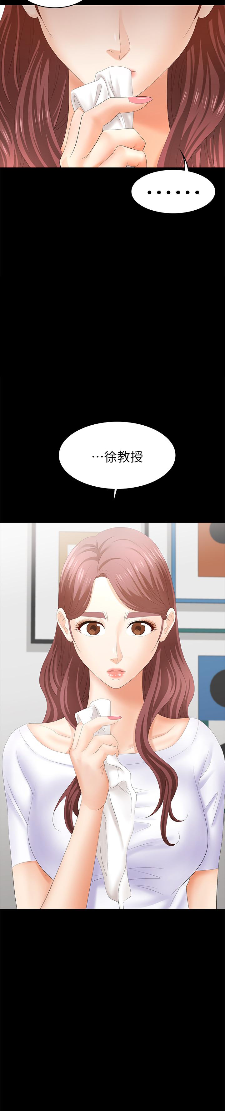 第19話-馴服世茵的徐教授 - 第2.jpg页