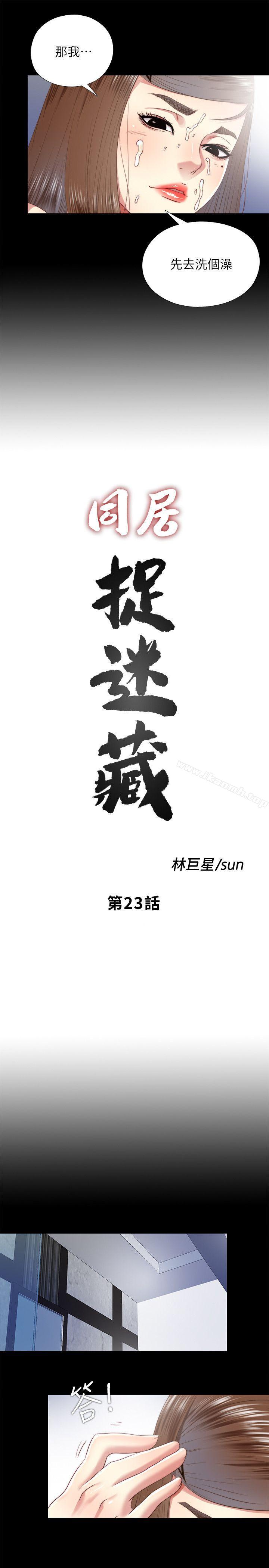 第23话-送走柏正的绝佳机会 - 第3.jpg页