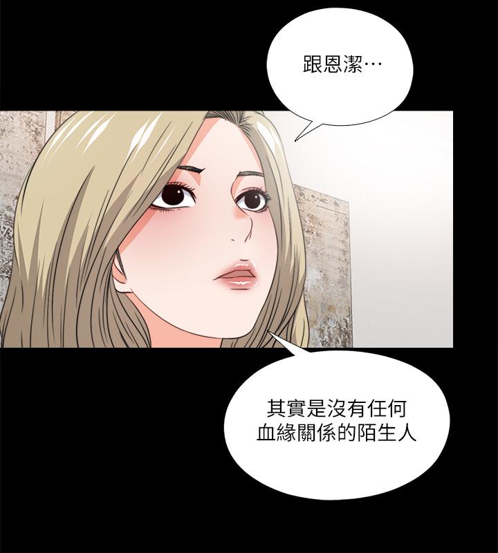 第35話-想染指恩潔的鹹豬手 - 第21.jpg页