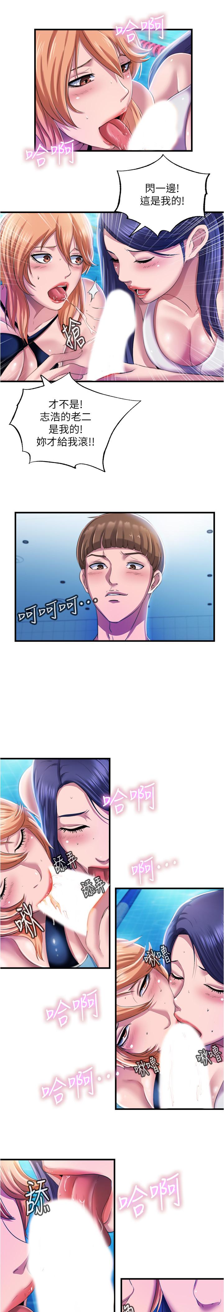第7话-志浩的那裡太美味了 - 第5.jpg页