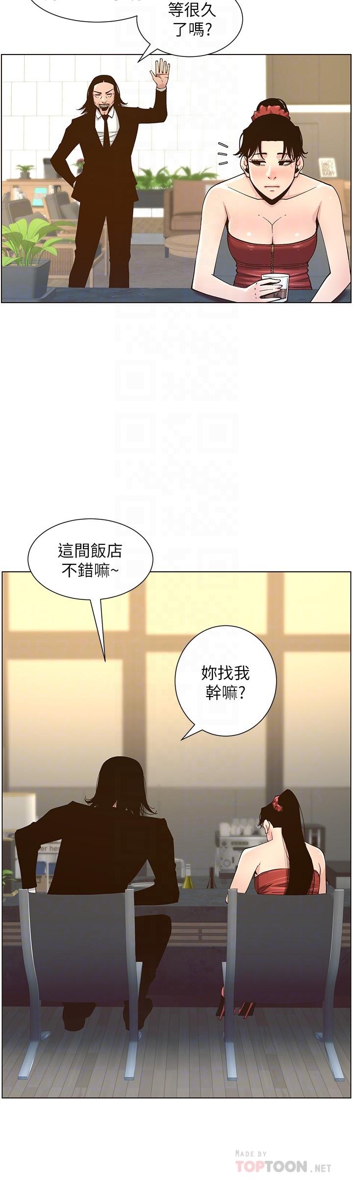 第114话-现在是同一阵线了，来一发吧？ - 第8.jpg页