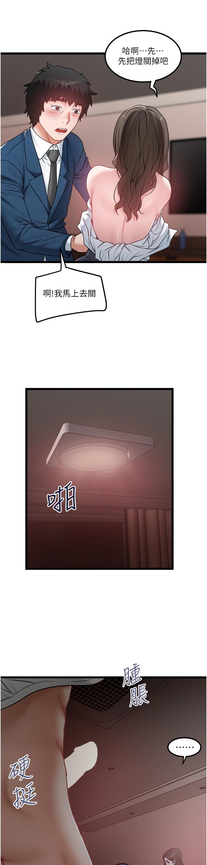 第40话-我可以给你一次「G」会 - 第23.jpg页