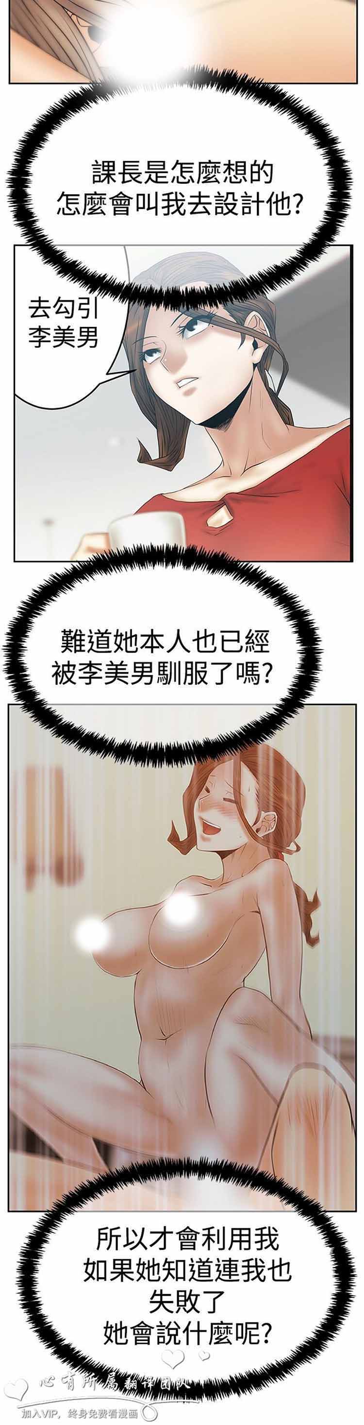 第 58 话 - 第21.jpg页