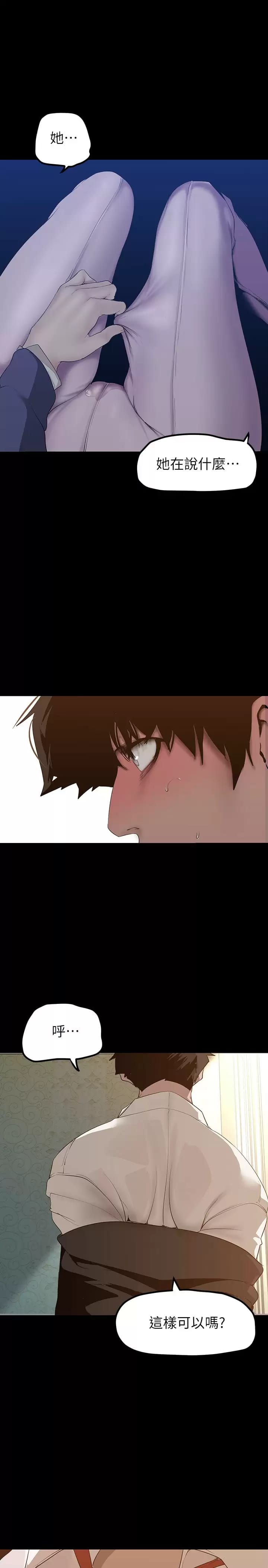 第172話-我放進去羅，副社長 - 第27.jpg页