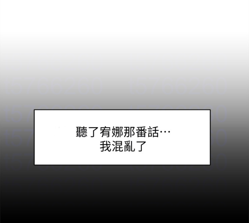第95话-用身體換來的機會 - 第106.jpg页