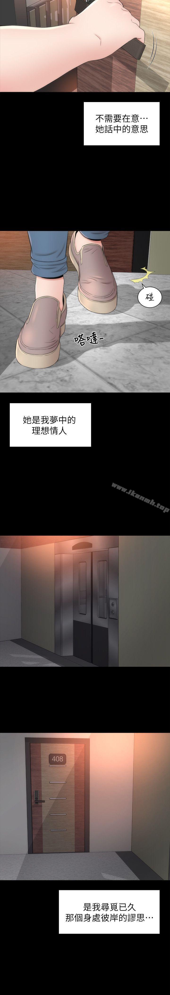 第8話-女神送上門 - 第3.jpg页