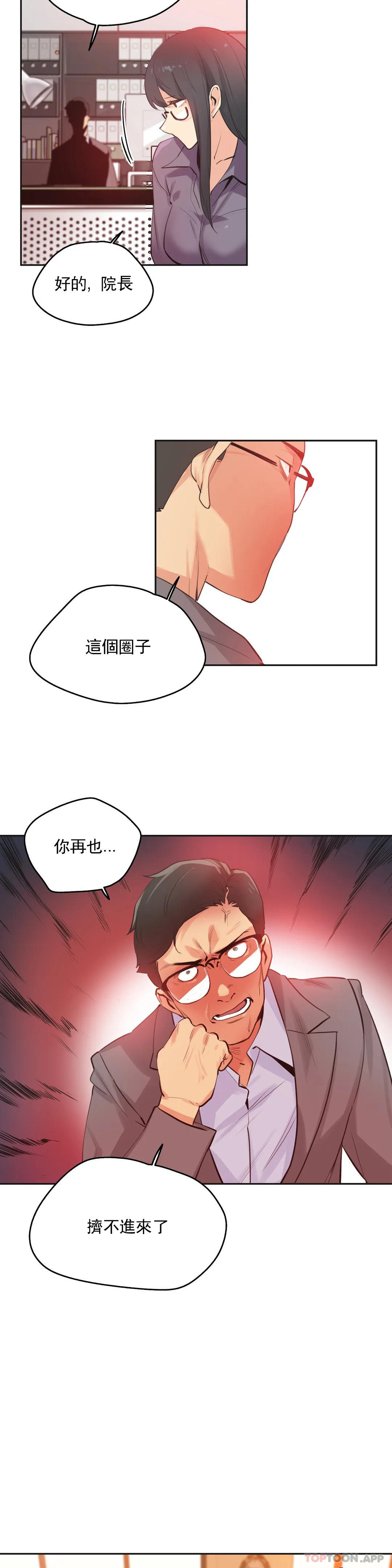 第78话 - 第9.jpg页