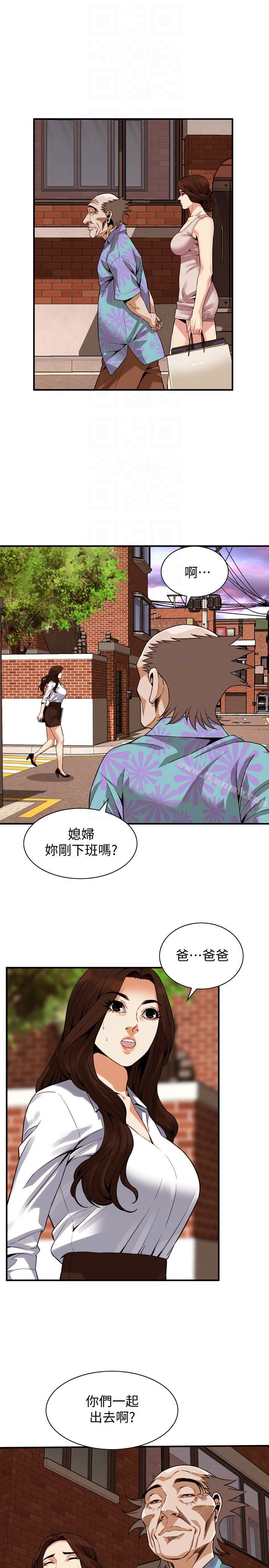 第147話-他發現我沒穿內褲了嗎? - 第9.jpg页