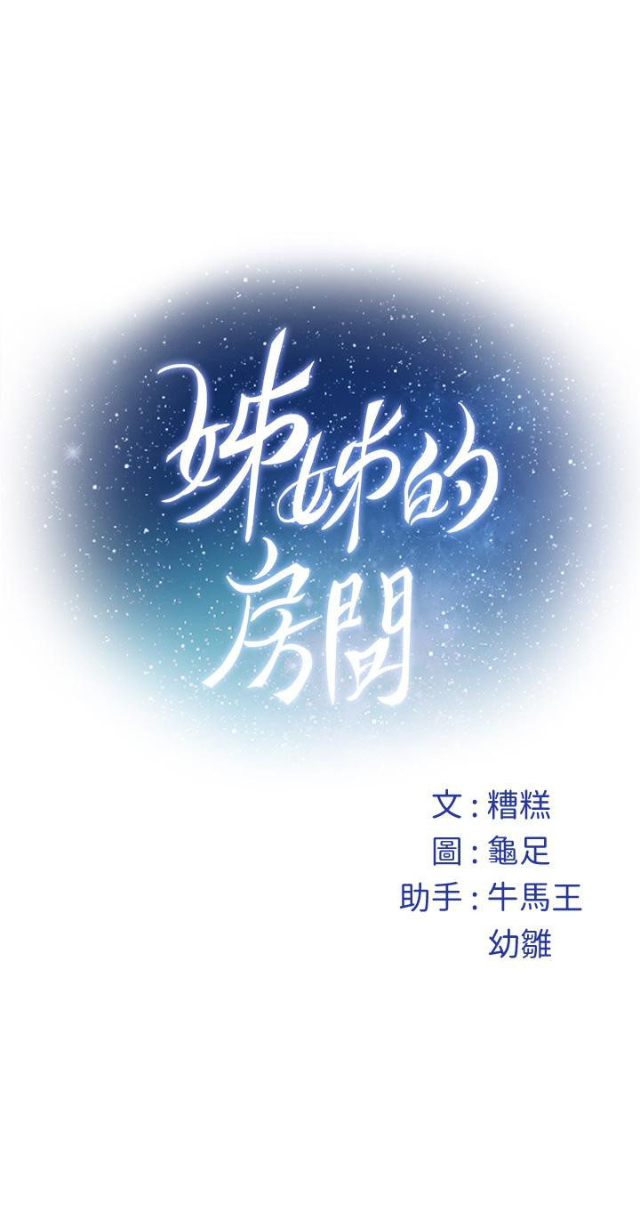 第48話-不能說的秘密 - 第68.jpg页
