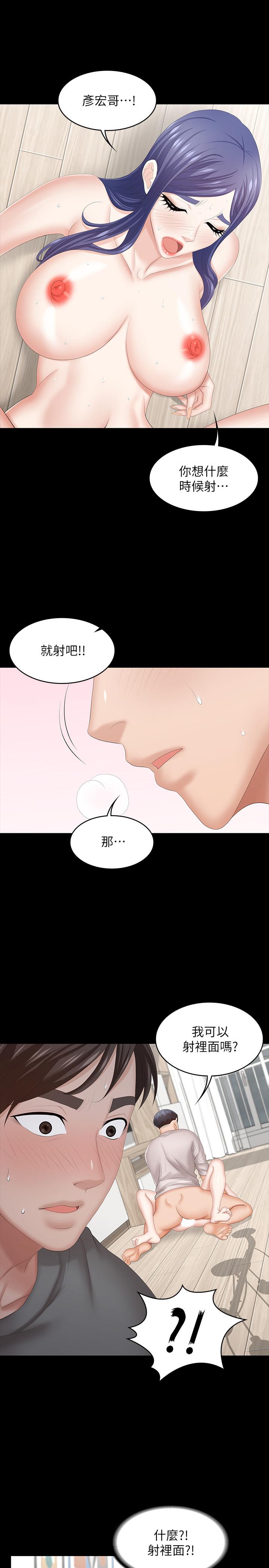 第39話-任由擺佈 - 第17.jpg页