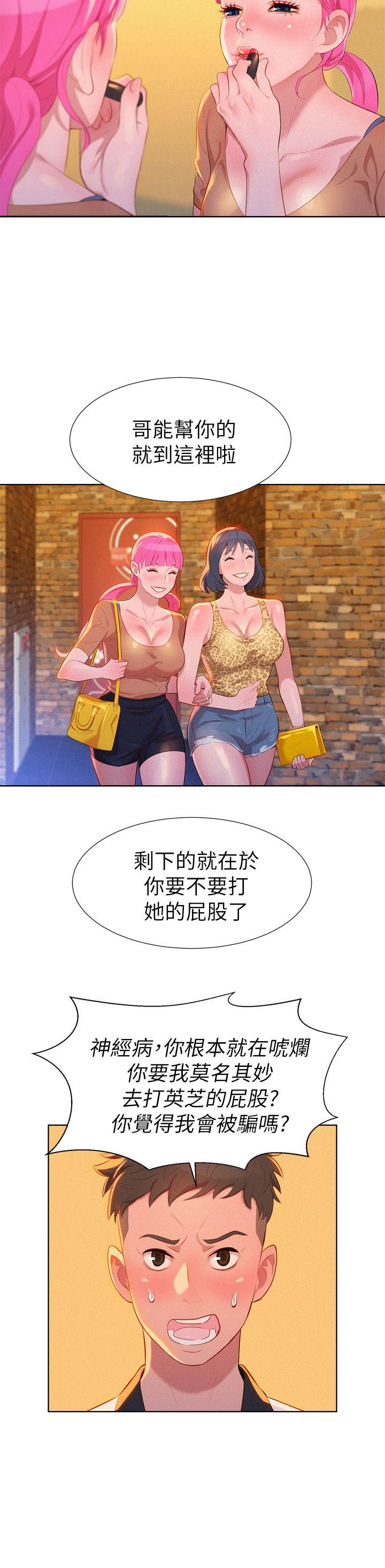 第4话 害怕你就输了! - 第27.jpg页