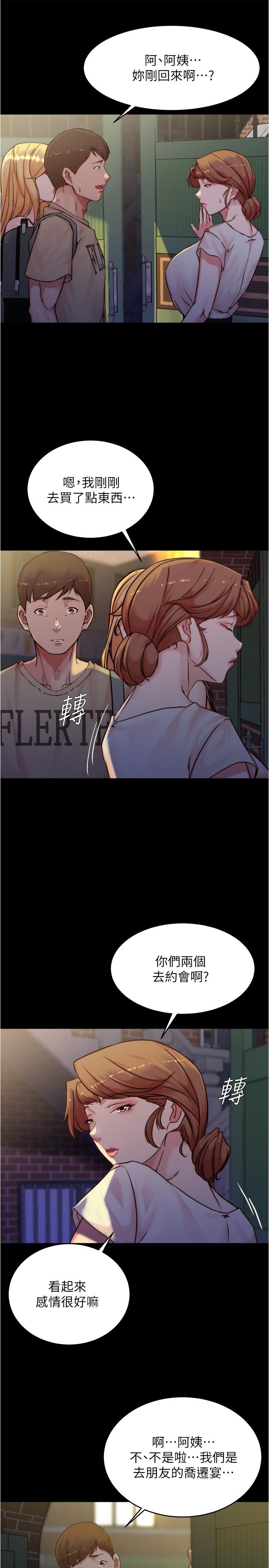 第95話-去度過兩人時光吧 - 第23.jpg页