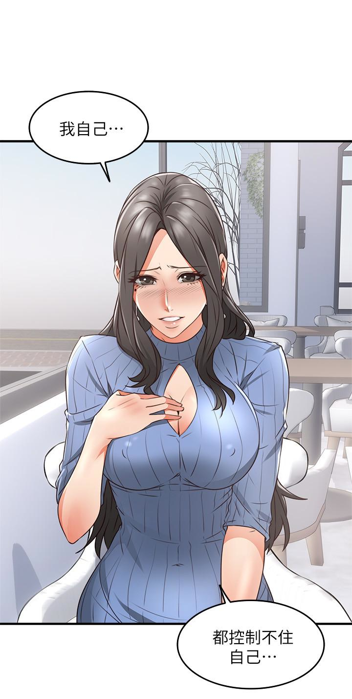 第11話-我今天沒穿內褲… - 第38.jpg页