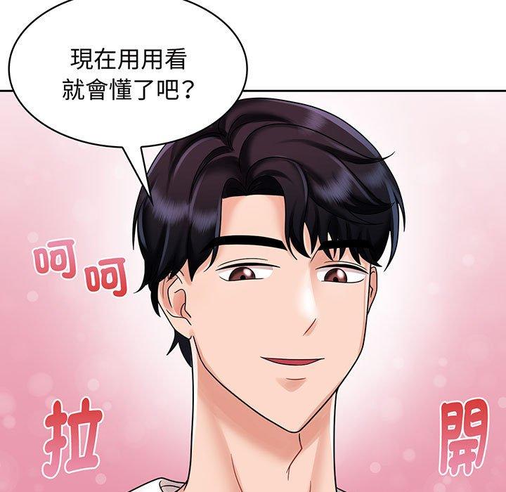 第8话 - 第47.jpg页